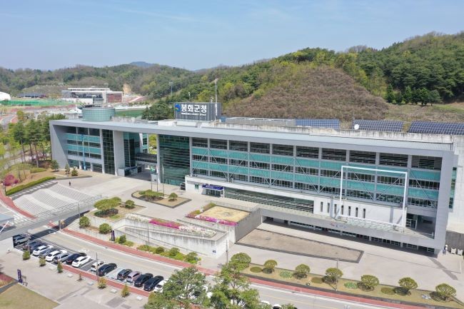 봉화군청 전경. ⓒ 봉화군