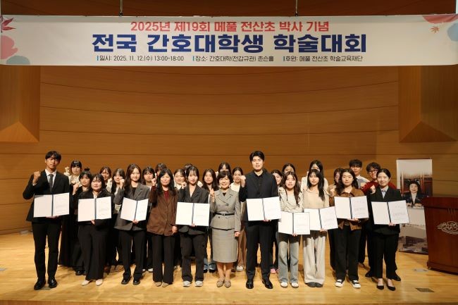 제19회 메풀 전산초 박사 전국 간호대학생 학술대회가 지난 12일( 계명대 간호대학 존슨홀에서 열렸다. ⓒ 계명대학교