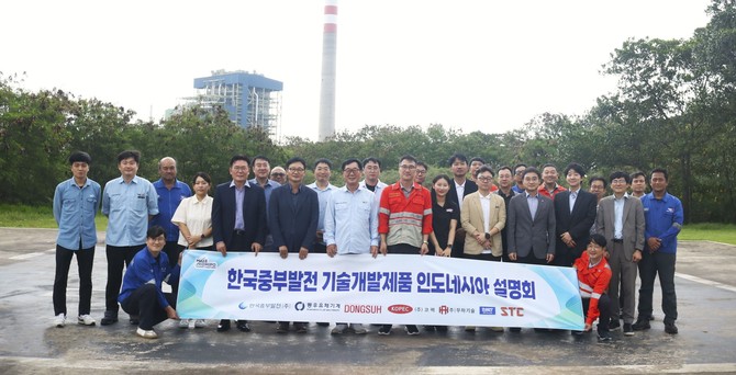 찌레본 1,2호기 기술개발 제품 인도네시아 설명회 종료 후 단체 기념촬영을 하고 있다. ⓒ 중부발전