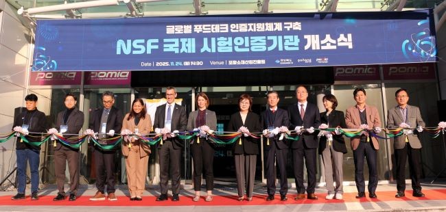 포항소재산업진흥원에서 아시아 최초 NSF 국제시험인증기관 개소식을 개최했다(사진은 테이프커팅식). ⓒ 경북도