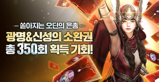 모바일과 PC 모두에서 즐길 수 있는 크로스 멀티플랫폼 MMORPG '오딘: 발할라 라이징'에 대한 자세한 정보는 공식 홈페이지와 카카오톡 채널에서 확인할 수 있다. ⓒ 카겜