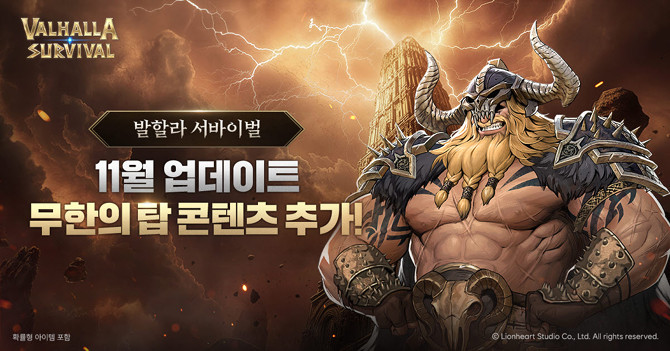 '발할라 서바이벌' 업데이트에 대해 보다 자세한 내용은 공식 라운지를 통해 확인할 수 있다. ⓒ 라이온하트 스튜디오