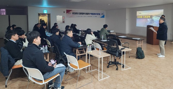 27일까지 천안 베니키아 호텔에서 도내 15개 시군 드론 업무 담당자를 대상으로 역량 강화 워크숍을 개최를 하고 있다. ⓒ 충남도