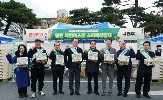 영천시는 샤인머스캣 가격 하락으로 어려움을 겪고 있는 지역 농가를 돕기 위해, 27일 시청 주차장에서 '영천 샤인머스캣 소비촉진행사'를 개최했다. ⓒ 영천시