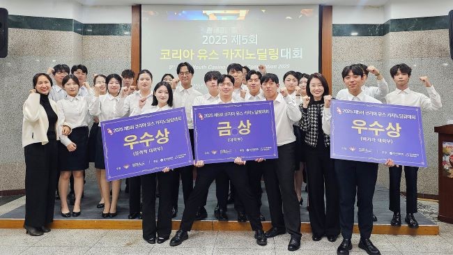 대회를 마치고 카지노&서베일런스전공 학생들이 수상자들과 기념사진을 촬영하고 있다. ⓒ 영남이공대학교