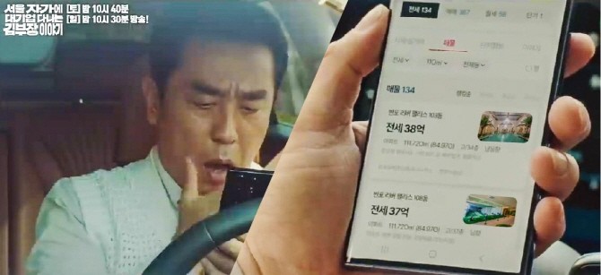 '서울 자가에 대기업 다니는 김부장 이야기' 갈무리. © JTBC 유튜브 캡처