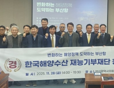 지난달 28일 '해양정책 도약하는 부산항' 세미나에서 주제 발표자로 참여한 김태경 BNK신용정보 감사(왼쪽에서 세번째). ⓒ 프라임경제