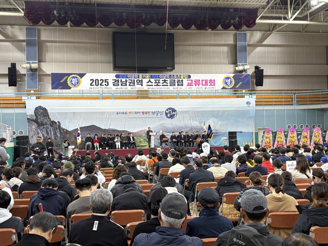 남해군이 남해군 일원에서 '2025년 경남권역 스포츠클럽 교류대회'를 여러 동호인들의 뜨거운 참여한 가운데 김오영 경상남도체육회장 등 많은 내빈이 참석해 선수들을 응원하고 있다. ⓒ 남해군