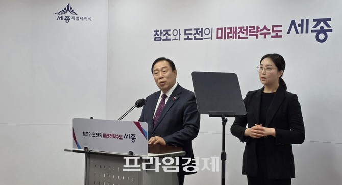 최민호 세종시장이 4일 세종시청 브리핑룸에서 기자회견을 열고 2026년도 정부 예산 총 1조7320억원 규모의 역대 최대 국비 확보 성과에 대해 설명하고 있다. ⓒ 프라임경제