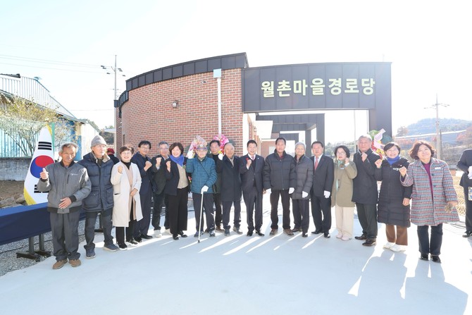 이상근 군수가 대가면 월촌경로당 준공식을 개최하고 기관․단체 관계자와 지역주민 등 90여명과 함께 기념촬영을 하고 있다. ⓒ 고성군