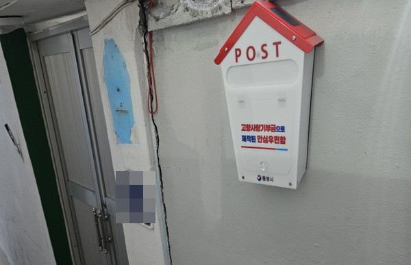 통영시가 고향사랑기금사업의 일환으로 도천동 일대 75개소에 안전한 보행환경 조성을 위해 '태양광 LED 안심우편함' 설치를 완료하였다. ⓒ 통영시