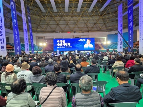 박성현 출판기념회에 주철현·권향엽 국회의원,임종석 전 국회의원, 가족, 친지, 친구 등 전국 각지에서 2000여 명이 방문했다. ⓒ 프라임경제