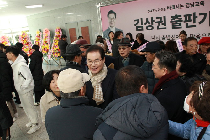 김상권 전 경남교육감 후보 출판기념회. ⓒ 프라임경제