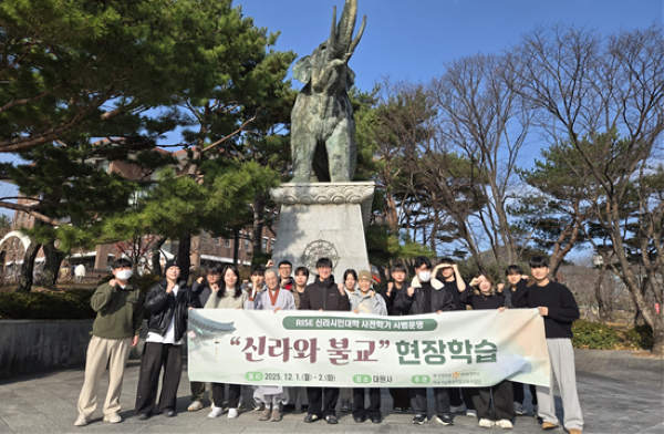 신라시민대학 사전학기 '신라와 불교' 운영 사진. ⓒ 동국대 WISE캠퍼스