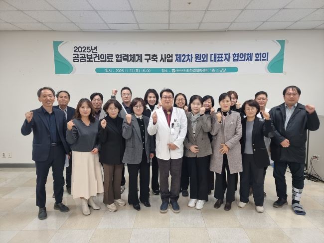 2025년 제2차 원외대표자협의체 회의를 가진 후 참석자들이 기념촬영을 하고 있다. ⓒ 대구의료원