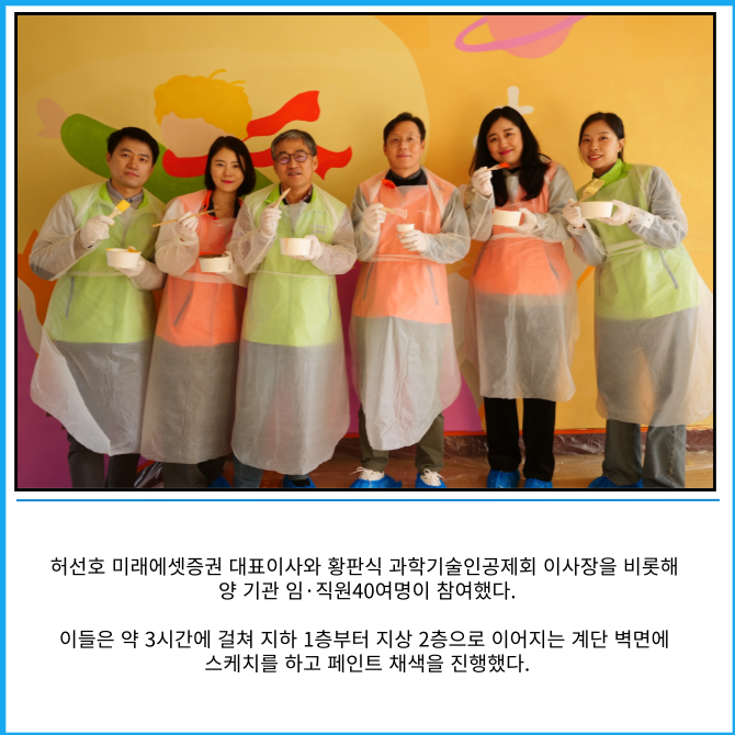 과학기술인공제회