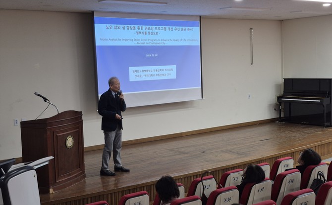 현채문 평택대학교 부동산학과 석사과정 원우 '경로당 프로그램 개선 우선 순위 분석'을 주제로 발표하고 있다. © 프라임경제