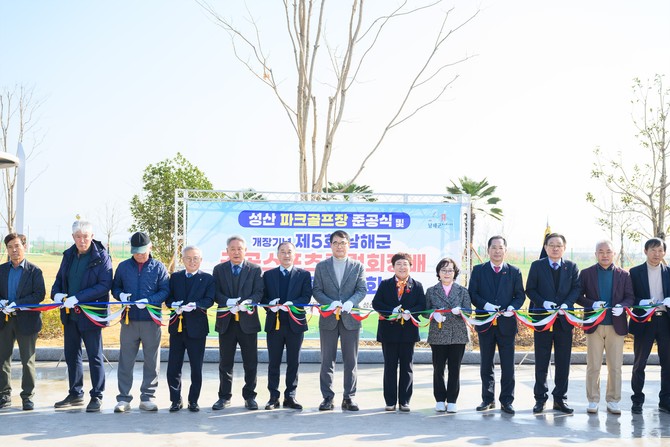 장충남 군수, 정영란 의장, 류경완 도의원, 강경삼 군 체육회장 등을 비롯한 파크골프협회 회원, 지역주민 등 350여명이 '성산 파크골프장 준공식'에 참석해 기념촬영을 하고 있다. ⓒ 남해군