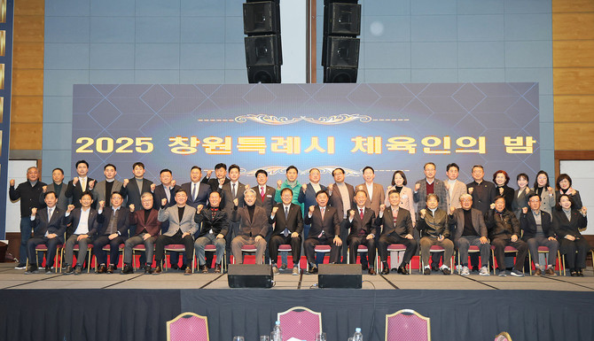 장금용 창원시장 권한대행과 박성호 창원시체육회장이 창원컨벤션센터에서 개최된 '2025 창원특례시 체육인의 밤' 행사에 참석해 체육계 인사들과 기념촬영을 하고 있다. ⓒ 창원시