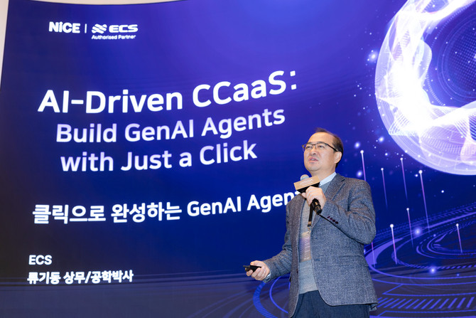 지난 3일 ECS텔레콤·NICE가 공동 개최한 'AI가 주도하는 고객 경험 혁신' 세미나에서 류기동 상무가 발표하고 있다. ⓒ ECS 텔레콤