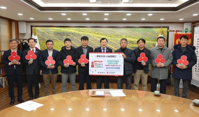 전국한우협회 경주시지부가 지난 11일 경주시청을 방문해 희망2026나눔 캠페인 성금 1000만원을 기탁한 뒤 주낙영 경주시장과 기념촬영을 하고 있다. ⓒ 경주시