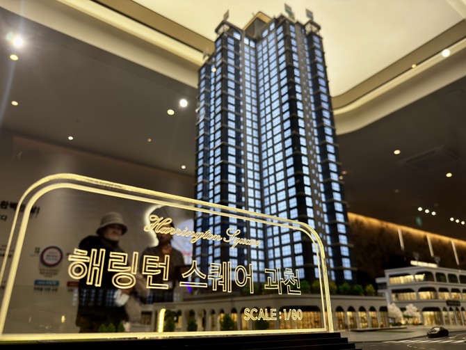 과천지식정보타운에 들어서는 '해링턴 스퀘어 과천'이 본격 분양에 돌입했다. = 김주환 기자