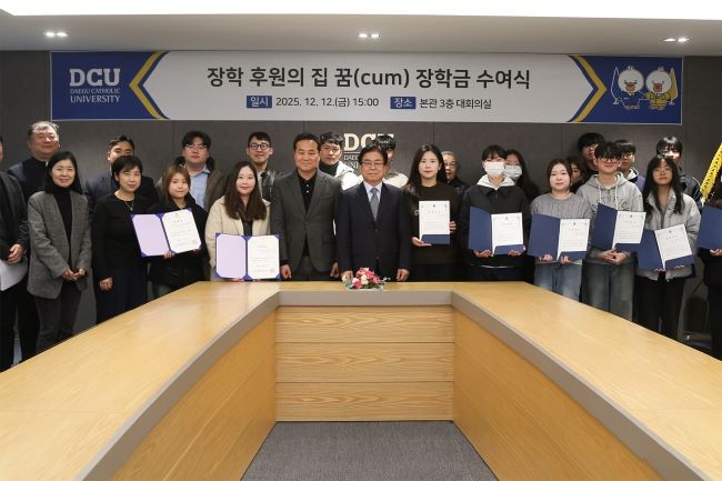 대구가톨릭대가 지난 12일 '2025학년도 장학 후원의 집 장학금 전달식'을 열고, 장학 후원의 집 대표와 장학금 수혜 학생, 대학 관계자들이 함께 기념 촬영을 하고 있다. ⓒ 대구가톨릭대학교