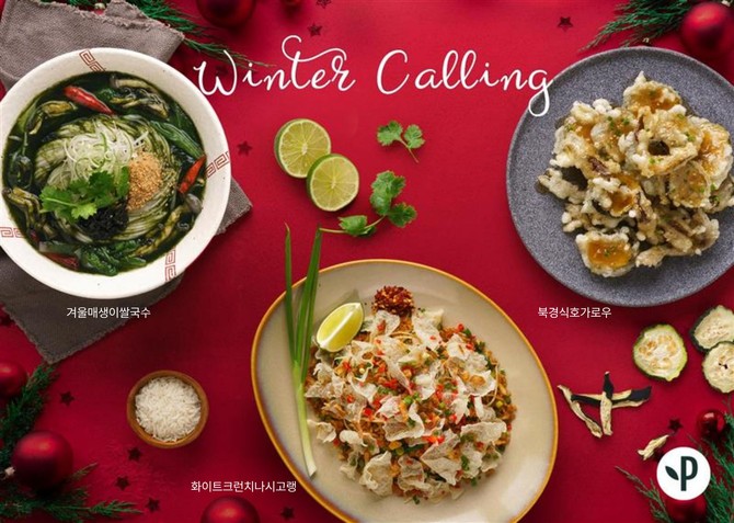 ⓒ 풀무원푸드앤컬처