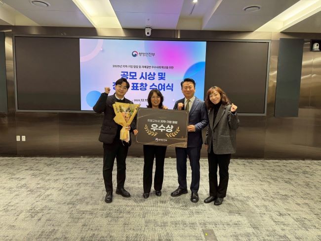 구미시가 행정안전부 주관 '2025년 지역-기업 협업 우수사례 공모'에서 우수상을 수상했다. ⓒ 구미시