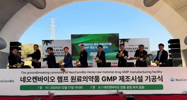 네오켄바이오 헴프 원료의약품 GMP 제조시설 기공식 모습. ⓒ 경북도