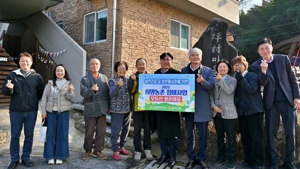 농협광주본부는 17일 ‘희망농촌 정비사업’의 일환으로 광주 무등산 인근 평촌마을에서 농촌 정주환경 개선에 나섰다. ⓒ 농협중앙회 광주지역본부