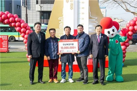 2025 APEC KOREA 공식 협찬사로 선정된 이상복명과가 사랑의열매를 통해 1000만원을 기부했다. ⓒ 프라임경제