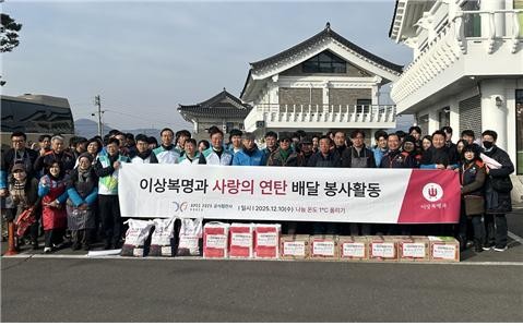 이상복명과 임직원들이 사랑의 연탄 배달 봉사활동에 참여하며 지역 이웃들과 따뜻한 온기를 나눴다. ⓒ프라임경제