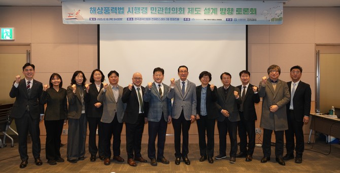 18일 서울 전경련회관에서 열린 '해상풍력법 시행령 민관협의회 제도설계 방향 토론회'를 개최 후 단체 기념촬영을 하고 있다. ⓒ 수협중앙회