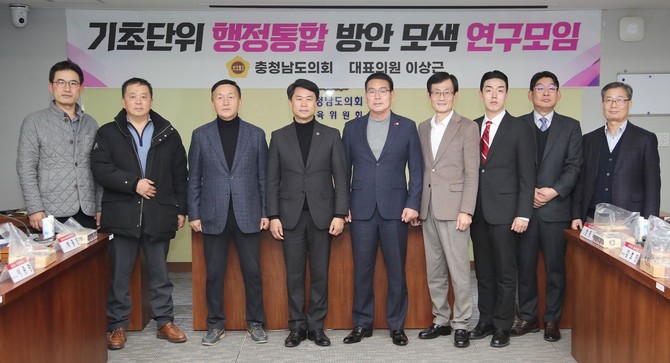 18일 도의회 교육위원회 회의실에서 제3차 회의 및 연구용역 최종보고회를 개최 후 기념촬영을 하고 있다. ⓒ 의회사무국