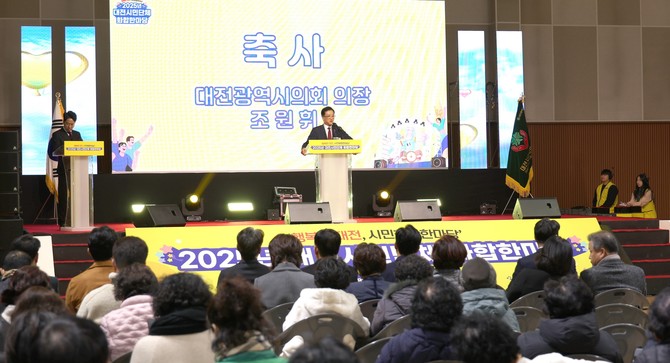 조원휘 의장이 18일 한밭체육관에서 열린 대전시민단체 화합한마당 행사에 참석해 축사를 하고 있다. ⓒ 의회사무국