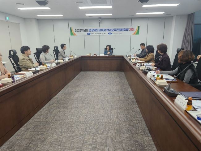 학교환경교육의 발전과 생태전환교육의 내실화를 위한 '2025 경북교육청 환경교육진흥협의회'를 개최했다. ⓒ 경북교육청