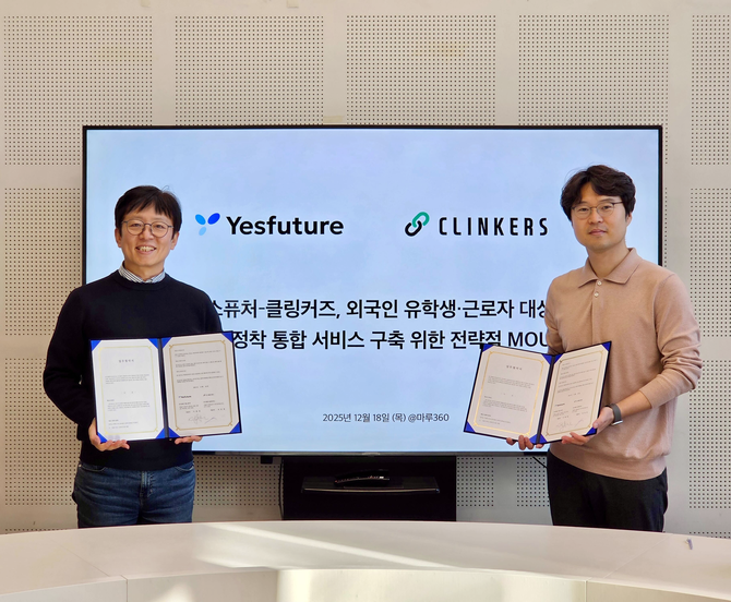 (좌측부터) 이현재 예스퓨처 대표·서성권 클링커즈 대표가 기념 촬영을 하고 있다. ⓒ 예스퓨처