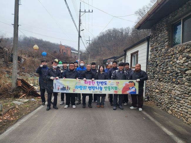 안동시 일원에서 연탄 나눔 봉사활동을 가진 후 참석자들이 기념촬영을 하고 있다. ⓒ 경북문화관광공사