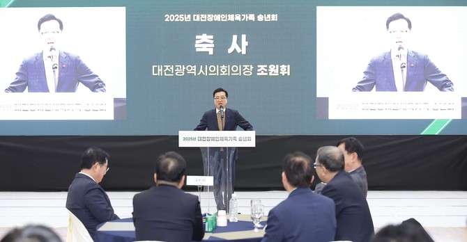 조원휘 의장은 26일 유성구 덕명동 장애인체육센터에서 열린 '2025년 대전장애인체육가족 송년회'에 참석해 축사를 하고 있다. ⓒ 의회사무국