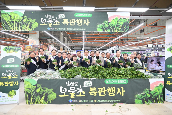 남해군이 '서울 하나로마트 창동점'에서 수도권 소비자를 대상으로 겨울 시금치 '보물초' 특별 판매 행사를 개최하고 장충남 남해군수, 서천호 국회의원, 정영란 남해군의회 의장, 관내 농협장 및 시금치 관련 단체장들과 기념촬영을 하고 있다. ⓒ 남해군
