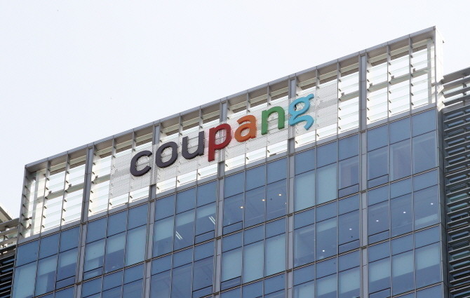 쿠팡 본사 전경. ⓒ 연합뉴스