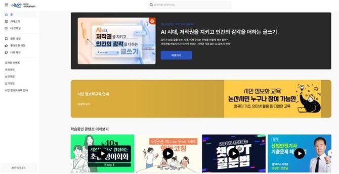 개편된 사이버문화센터 화면. ⓒ 논산시