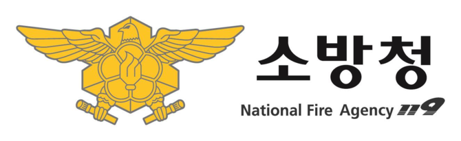 ⓒ 소방청