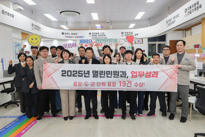 고성군이 열린민원과가 '2025년 중앙·도·군 단위 각종 평가'에서 총 19건의 표창을 수상하며 민원행정 역량을 대외적으로 인정받고 기념촬영을 하고 있다. ⓒ 고성군