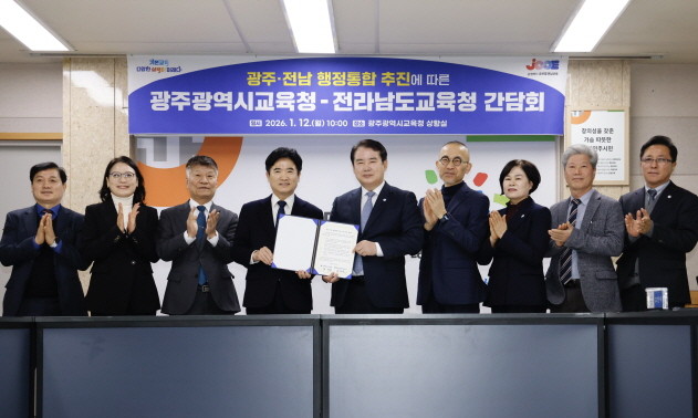 전남교육청과 광주교육청 관계자들이 공동발표문을 채택한 뒤 기념사진을 찍고 있다. ⓒ 전남교육청