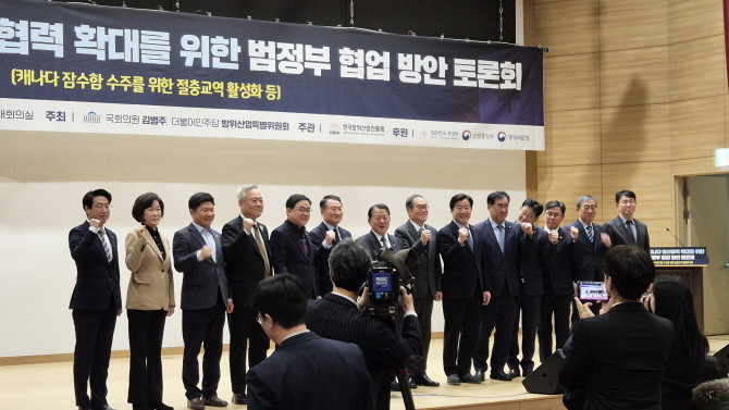 '한국·캐나다 방산협력 확대를 위한 범정부 협업방안 토론회'에서 김병주 더불어민주당 의원을 비롯한 민주당 방위산업특별위원회·정부 관계자 등이 기념사진을 촬영하고 있다. = 조택영 기자