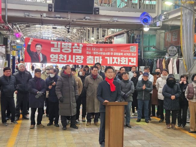 영천공설시장에서 영천시장 선거 출마를 공식 선언하고 있는 김병삼 전 영천시 부시장. ⓒ 김병삼
