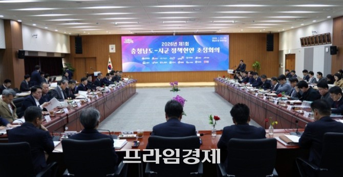 13일 도청 대회의실에서 박정주 행정부지사 주재로 부시장·부군수 및 실·국·본부장 등이 참석한 가운데, '2026년 제1회 도·시군 정책현안 조정회의'를 개최하고 있다. ⓒ 프라임경제