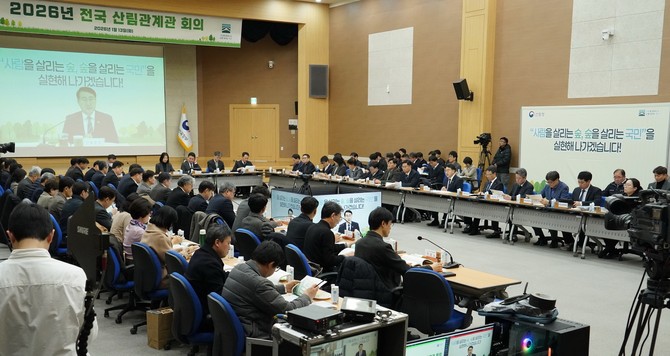 13일 정부대전청사에서 김인호산림청장이 2026년 전국 산림관계관 회의를 실시간 영상 생중계로 주재하고 있다. ⓒ 산림청